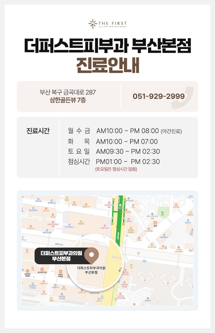 부산리프팅