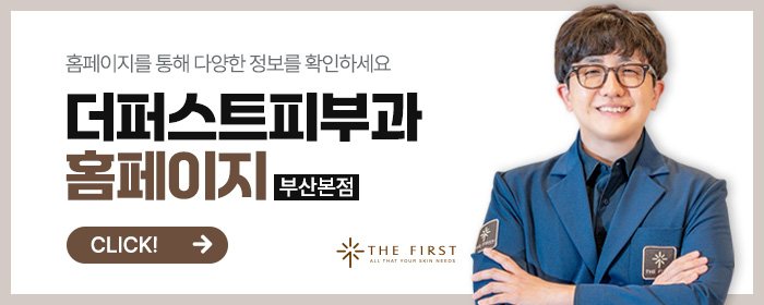 화명역필러