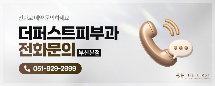 화명역써마지